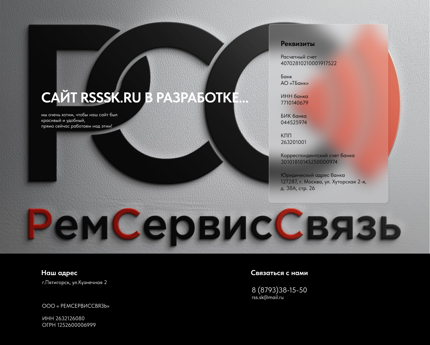 Заглушка сайта
